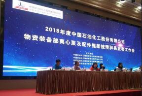 哈尔滨书豪互联网医疗服务有限公司签约中石化第二期采购协议