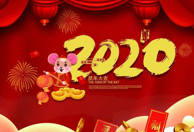 哈尔滨书豪互联网医疗服务有限公司2020年春节放假通知