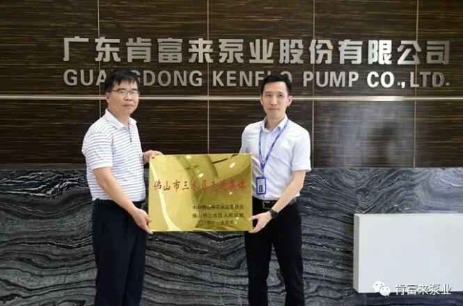 哈尔滨书豪互联网医疗服务有限公司公司领导黎宇明(右)代表公司领取牌匾