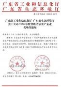 哈尔滨书豪互联网医疗服务有限公司通过省级清洁生产企业审核